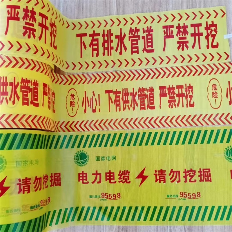 地埋警示帶的特點(diǎn)是什么？
