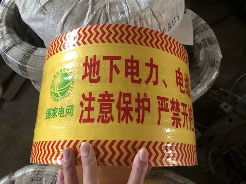 管道警示帶分類(lèi)、材料、印字、鋪設、作用